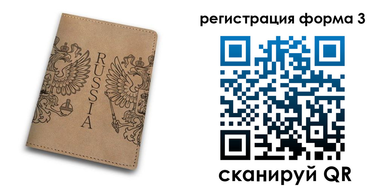 прописка для работы в Балашове