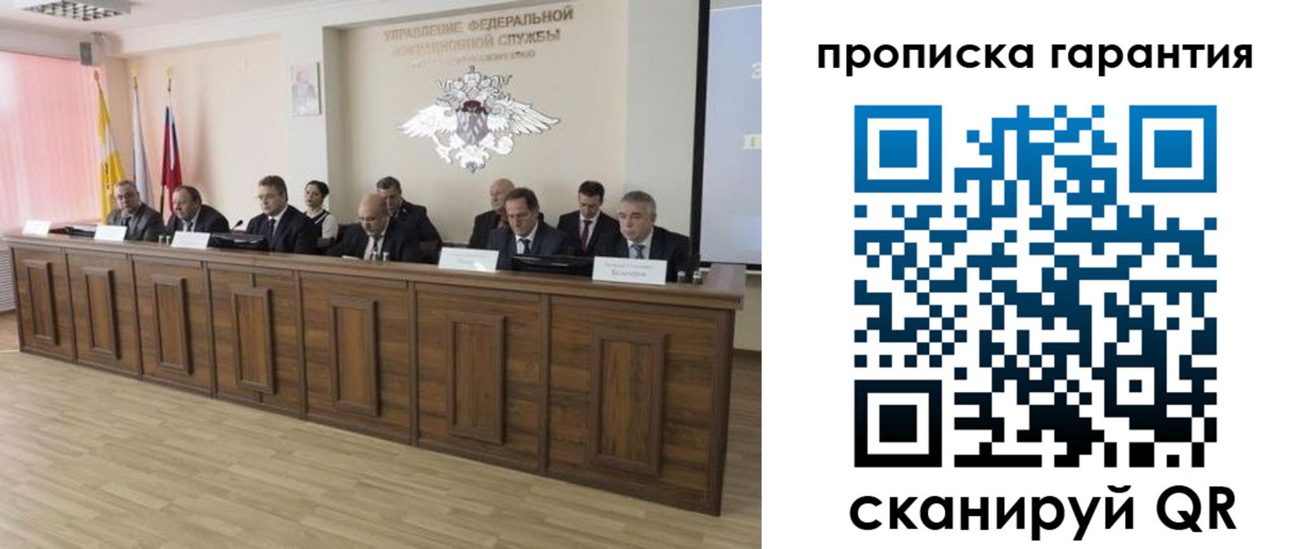 временная регистрация поиск в Балашове
