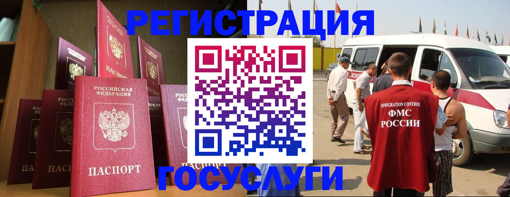 прописка законно в Балашове